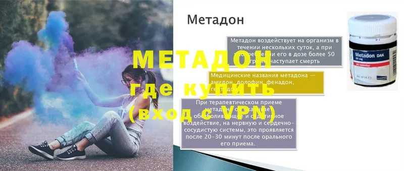 хочу   Дмитров  МЕТАДОН VHQ 